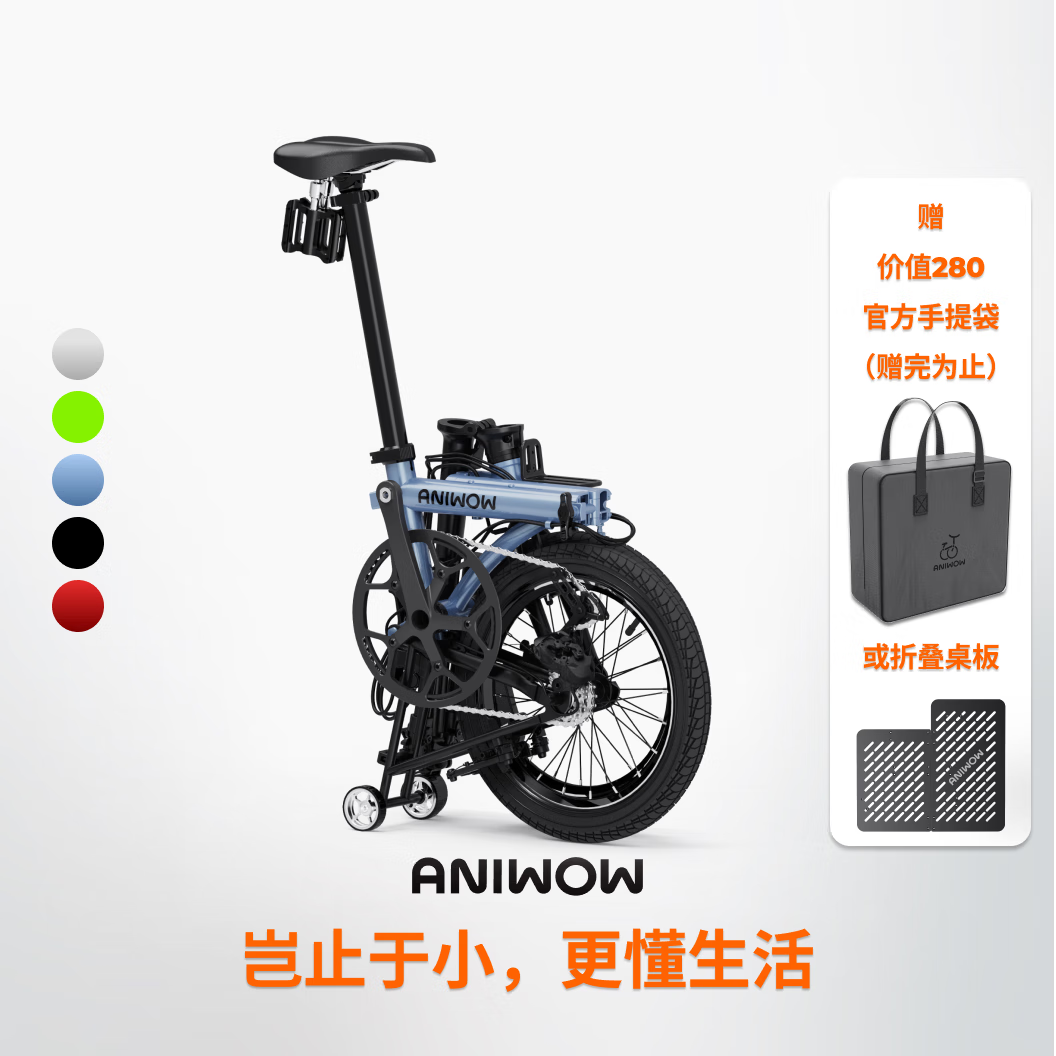 ANIWOW新品AW16折叠自行车16寸超紧凑顺滑推行变形户外桌购物车8种功能 海岩蓝