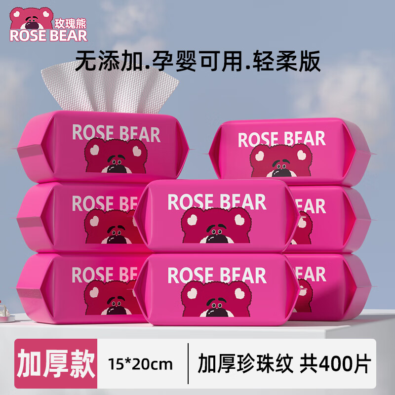玫瑰熊 ROSE BEAR洗脸巾一次性抽取式擦脸巾母婴可用柔巾加大加厚洁面洗面巾纸 孕婴可用-10包共500抽【15*20CM】