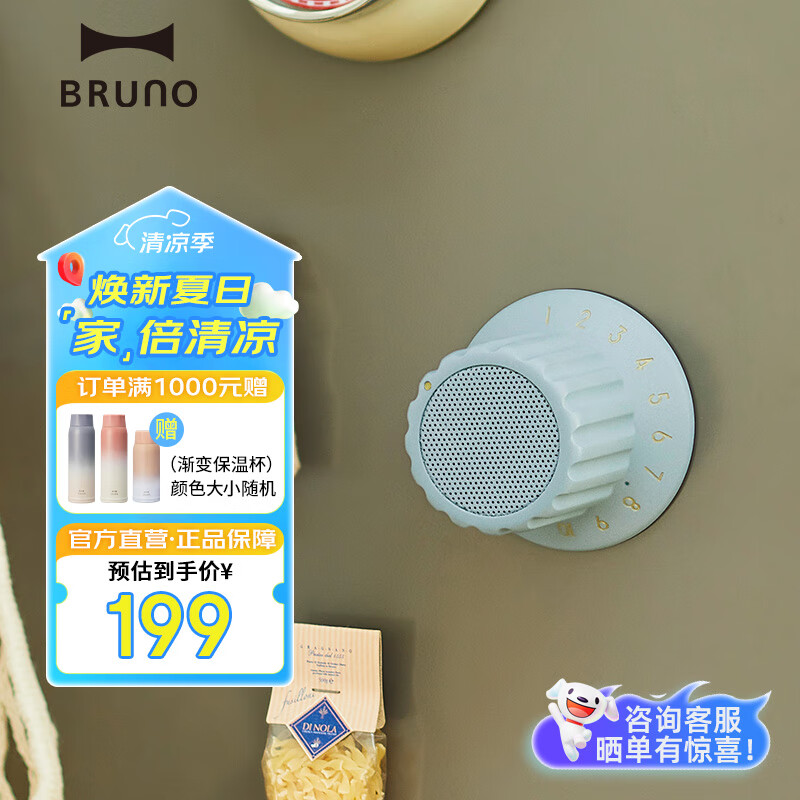 BRUNO便携式蓝牙磁吸防水旋钮小音箱家用浴室户外运动露营迷你音箱笔记本电脑无线音响生日礼物海盐蓝