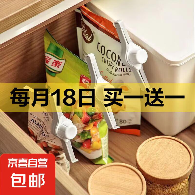 防潮封口条神器5个食品袋封口夹厨房塑料袋密封夹包装零食夹子 封口夹1个