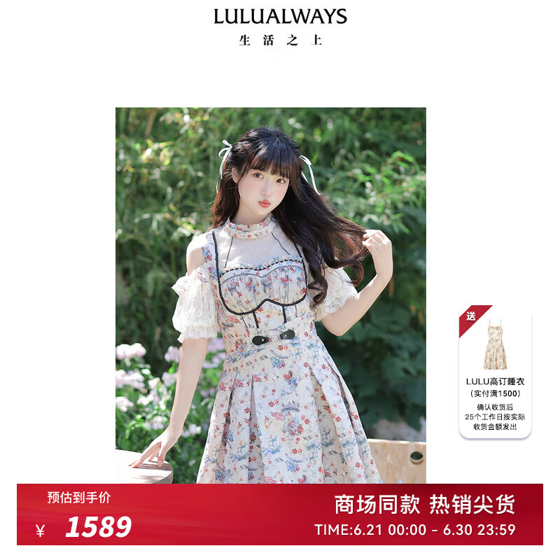 LULUALWAYS【商场同款】25夏季新款复古宫廷风柔美网纱拼接连衣裙 米色 S