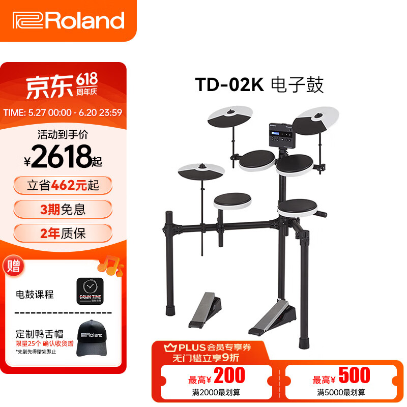 罗兰(Roland)TD-02K 电子鼓儿童初学者入门V-drums成人电子架子鼓 TD-02K电鼓