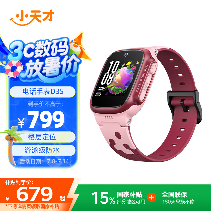 xiaotiancai/С��� D3S �����ֱ� ��ƺ�