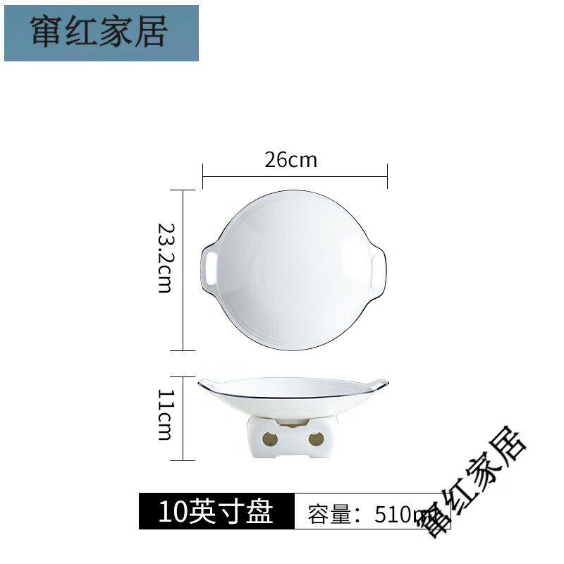 友來福蠟燭加熱陶瓷干鍋川菜湯盤西餐深盤簡約黑線雙耳炒鼎酒店餐廳餐具 黑線-10；雙耳盤+小四方爐—700M