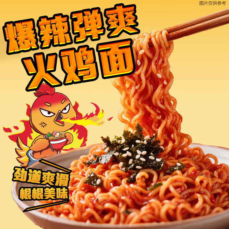 今麦郎 方便面泡面 一袋半火鸡面拌面 整箱装宵夜速食133g*24袋