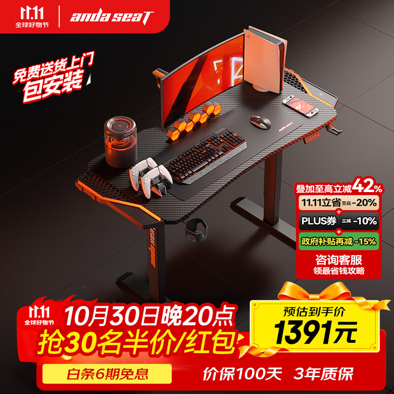 andaseaT安德斯特实木电脑桌电竞桌管内走线实木桌 未来Max带灯升降1.2米