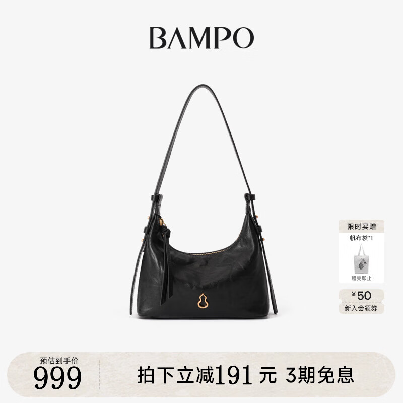 半坡饰族（bampo）金元包 头层牛皮HOBO包小包2025新款质感软皮斜挎腋下包单肩包 墨碳黑930