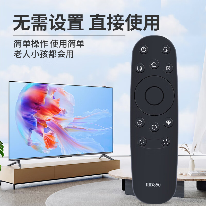 接运猫适用于长虹CHANGHONG电视遥控器通用chiq液晶网络RIF300RIF 适用于长虹电视遥控器全通