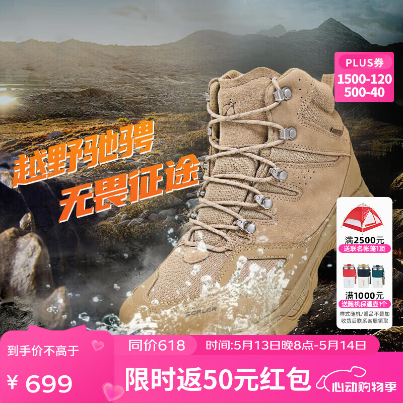 思凯乐（SCALER）【国王之路】专业户外徒步鞋男防水防滑高帮防崴脚沙漠靴登山鞋女