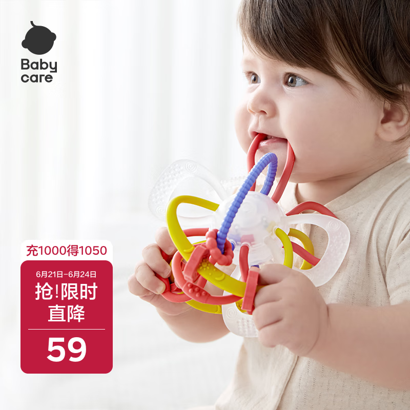 babycare 宝宝牙胶磨牙咬咬胶 婴儿玩具曼哈顿手抓球星空手抓球杜巴利红