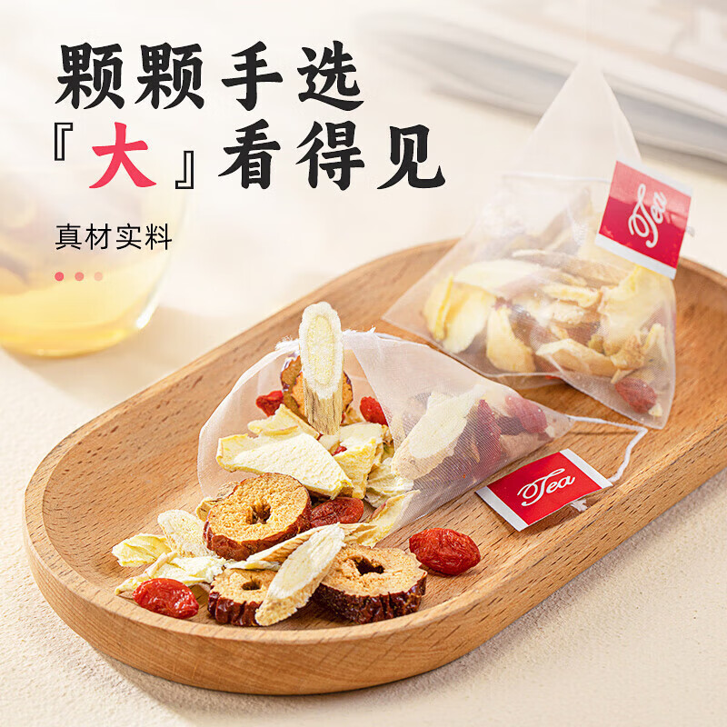 苹果黄芪水素颜气血茶泡正宗苹果黄芪枸杞茶黄芪红枣干姜组合装 组合装 30包