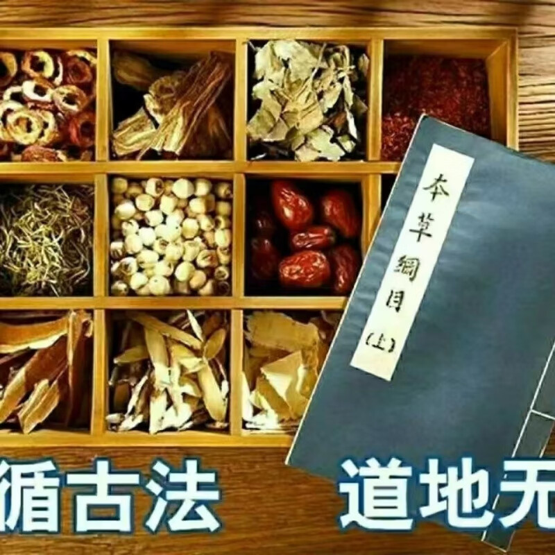 同仁堂夺天丹30颗陈士铎辨证录初级农产品私人 180g  180g