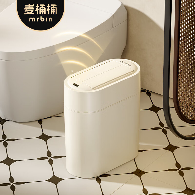麦桶桶（Mr.Bin）卫生间智能感应垃圾桶窄夹缝卧室自动吸附厕所壁挂电动客厅特惠 【标准感应款】 奶油白 7L -赠壁挂贴