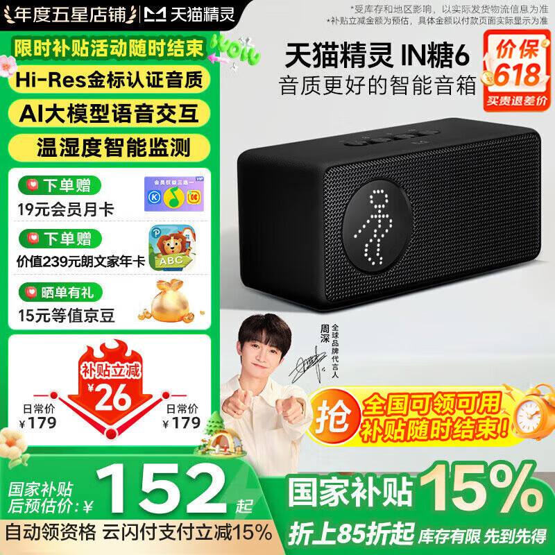 ��è���顾���Ҳ�������Ŷ��������IN��6����WiFi˫����AI�����ͯ���ѧϰ���������������ѿ��Ƽҵ� ����ɫ �ٷ�����