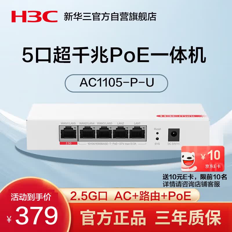 ���� ��ҵ��·���� AC1105-P-U 2.5G�ڡ�ǧ�׿���