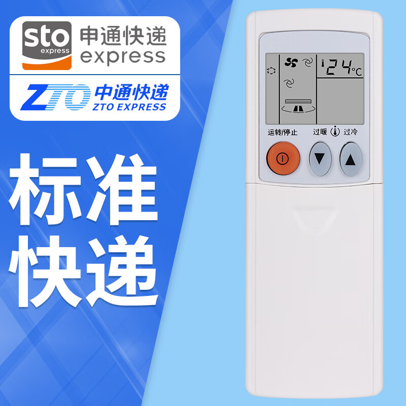空调遥控器所有三重工电机空调不分型号和年代全通用RY (所有(三菱重工)(三菱电机)空调