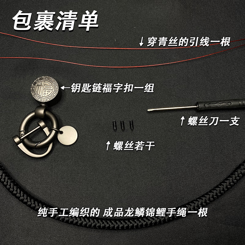 华蒂奇青丝钥匙扣创意礼物可放头发纯手工编织龙鳞锦鲤花纹汽车钥匙扣 酒红编平安