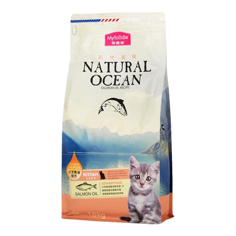 麦富迪猫粮三文鱼油配方猫粮成猫粮幼猫粮猫咪营养天然猫粮通用型 三文鱼鱼油幼猫粮1.5kg