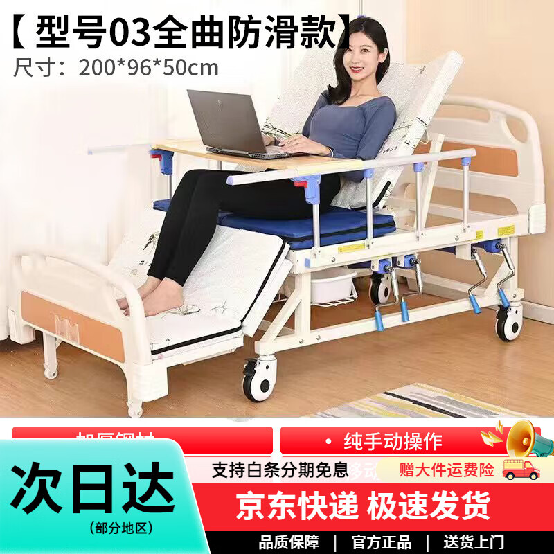 輔森大品牌輔森護(hù)理床家用老年人多功能床醫(yī)用病床癱瘓病人床 型號(hào)03純手動(dòng)護(hù)理床全曲防側(cè)滑款 標(biāo)配