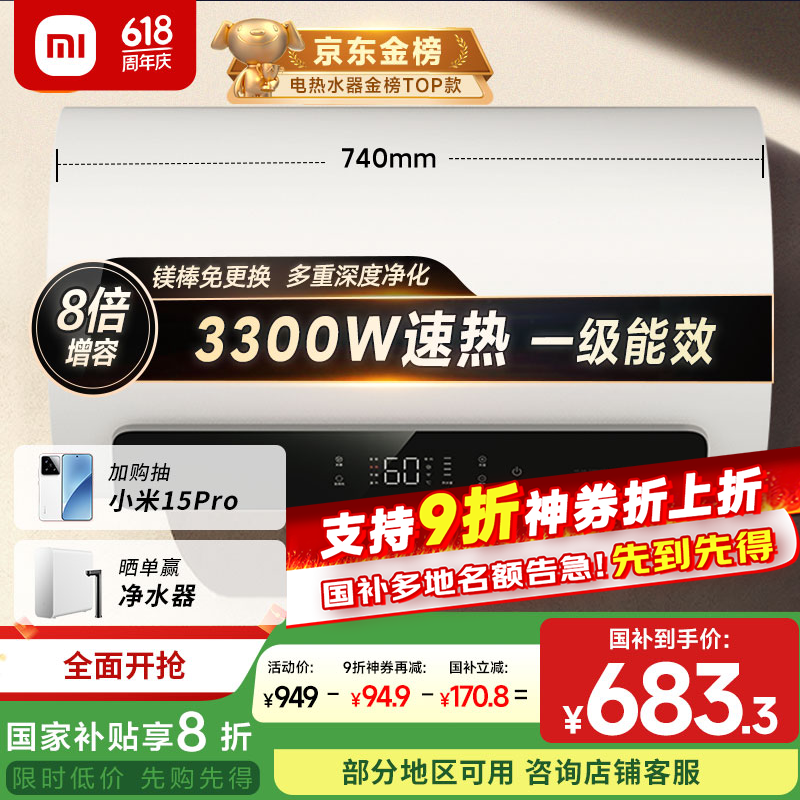 mijia/�׼� ��ˮ�� N1��ˮʽ3300W 60�� EWH60-MJ03 