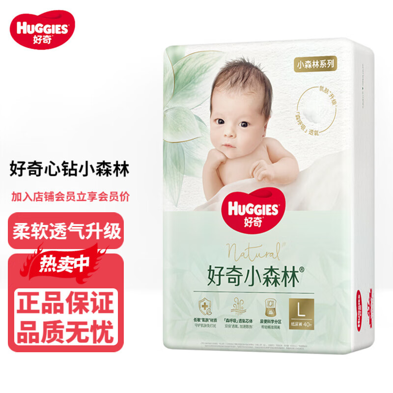���棨Huggies������Сɭ��ֽ��� ��������͸����Ů������ҹ������ʪ ֽ���L40Ƭ(9-14kg) 80Ԫ