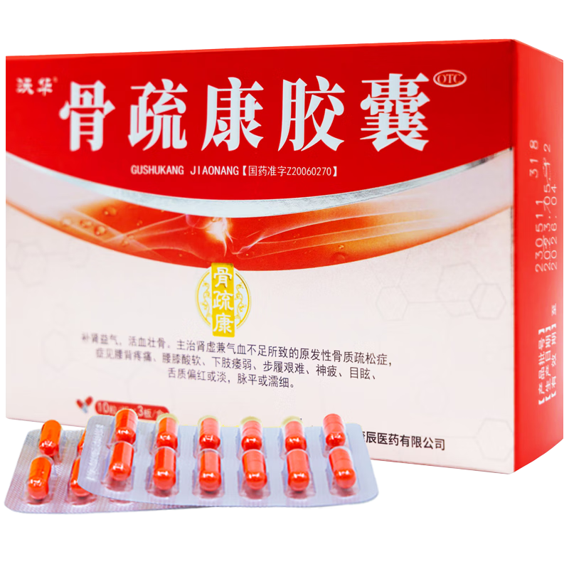 沃华 骨疏康胶囊 0.32克*10粒*3板 补肾益气 活血壮骨骨质疏松腰背疼痛腰膝酸软腰疼非处方药