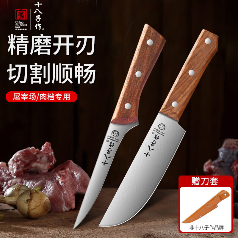 十八子作剔骨菜刀宰牛羊分割剝皮刀鋒利牛羊分割屠宰剔肉刀殺豬專用刀具 剔骨分割刀+檢驗刀【日常屠宰】