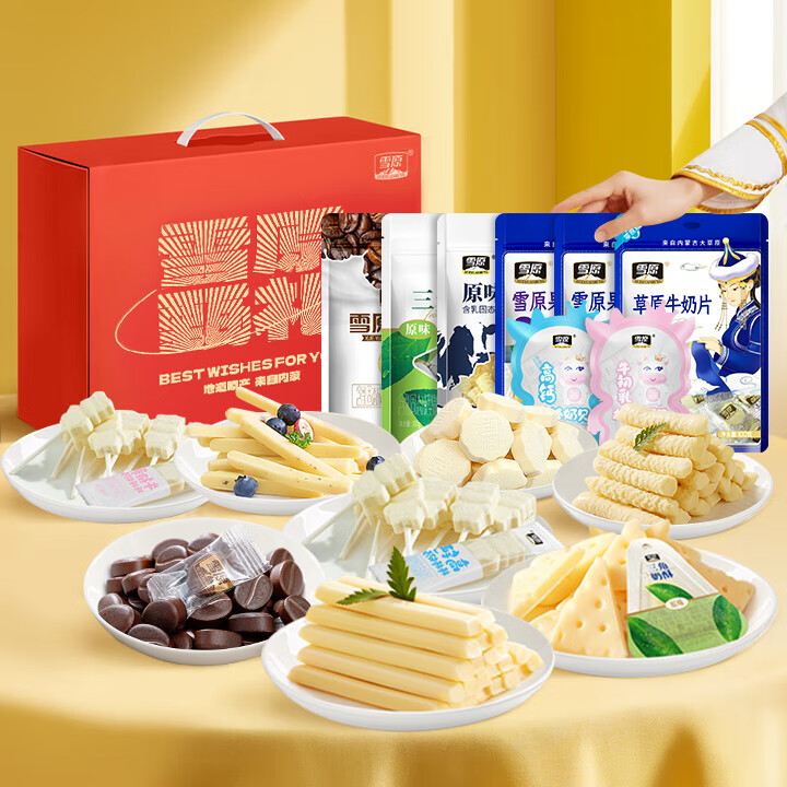 底栏点主会场领200-20卷 雪原特产奶贝大礼包 奶片奶酥奶酪棒儿童节零食礼盒 中秋节日送礼730g - 特价的