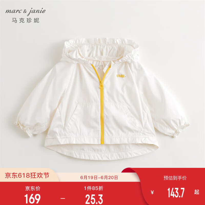 MARC&JANIE【防紫外线】马克珍妮儿童夏装女童轻薄透气防晒衣230386