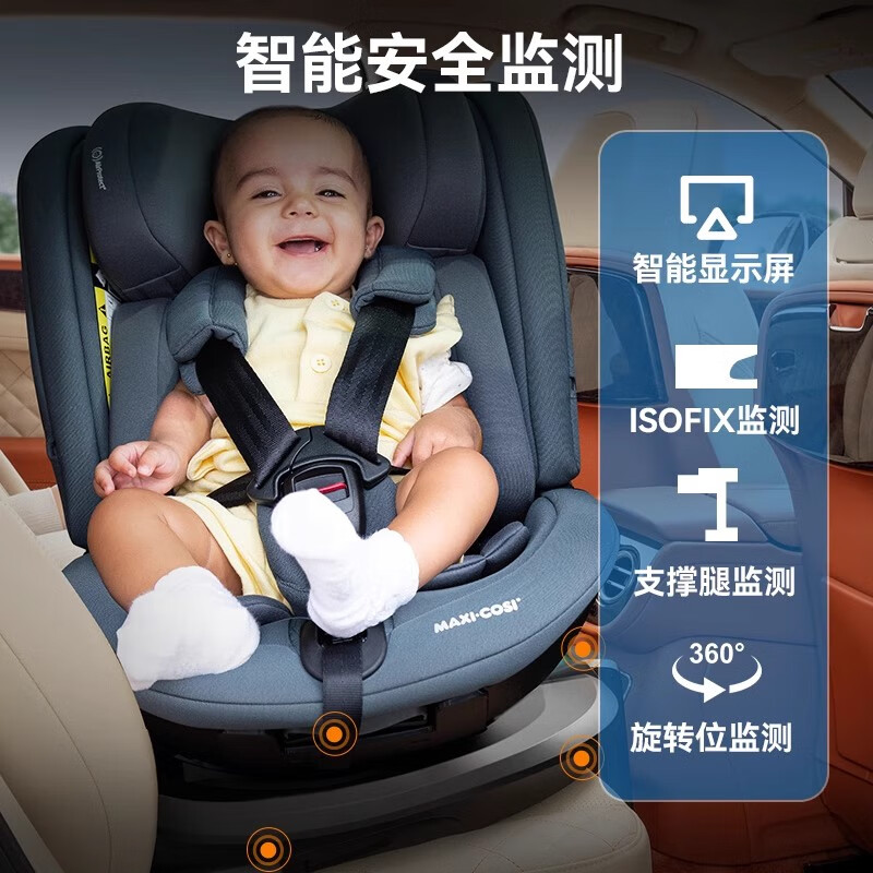 maxicosi迈可适安全座椅儿童汽车0-12岁大童宝宝新生婴儿车载可坐可躺 【0-12岁可视化提醒】Spinel 【柏林灰】
