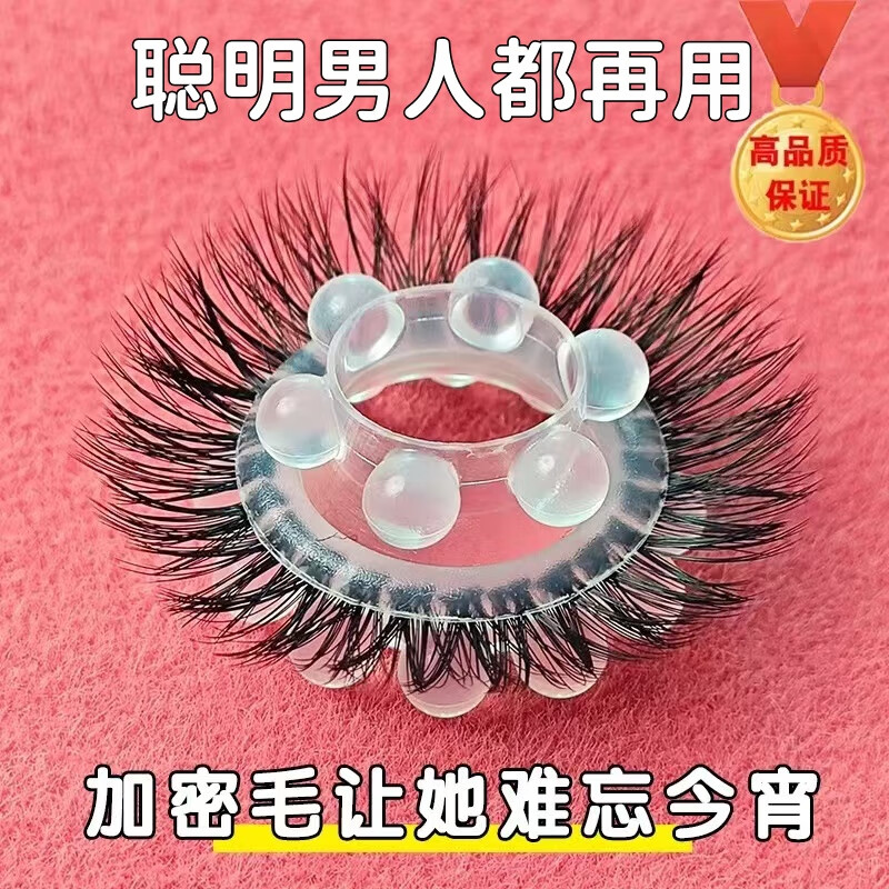 ZTA 羊眼圈羊眼睛圈硅胶套男士马尾圈不掉毛硅胶环羊 弯毛18珠+润滑液+2款男士湿巾 均码/弹力款 京东折扣/优惠券