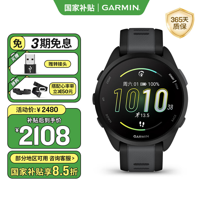 ���� �����ֱ� Forerunner165 ��ҹ��