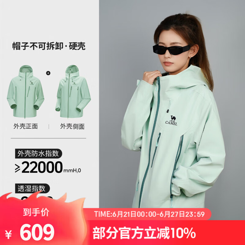 骆驼（CAMEL）【王者凯甲】骆驼凛岳冲锋衣春夏新款专业硬壳欧若机能风外套1006 盐雾青，男女同款，W35BA31006 L