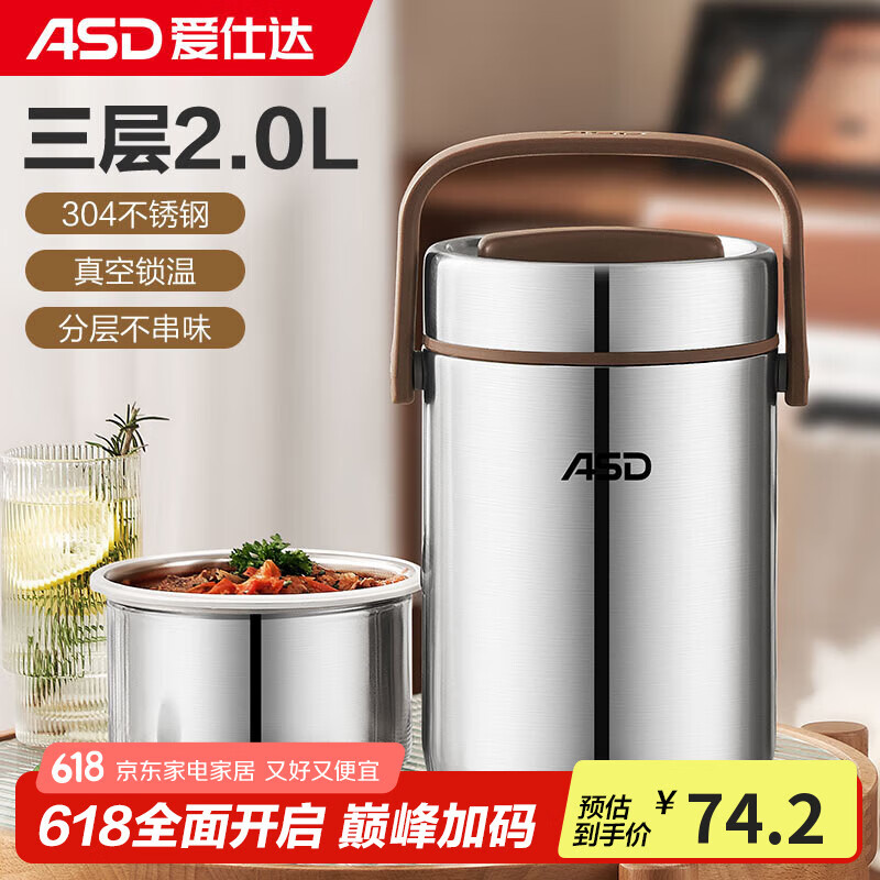 爱仕达饭盒保温提锅304不锈钢真空保温桶2L便携保温便当盒 RWS20T3WG-T