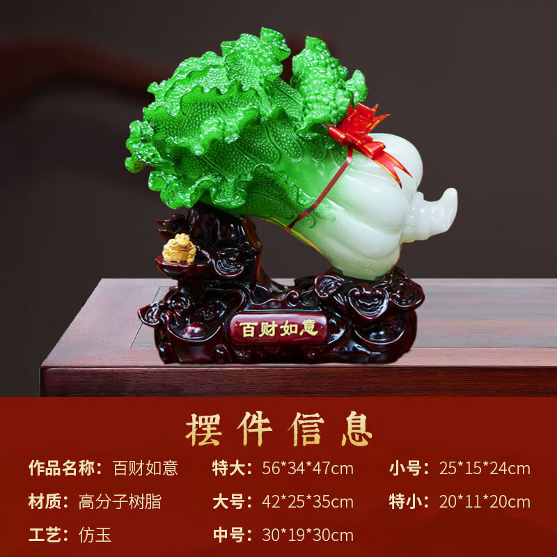 玉白菜招财摆件百财如意工艺品树脂办公室装饰品发财开业礼物包邮 小号百财如意聚宝盆26*14.5*24cm