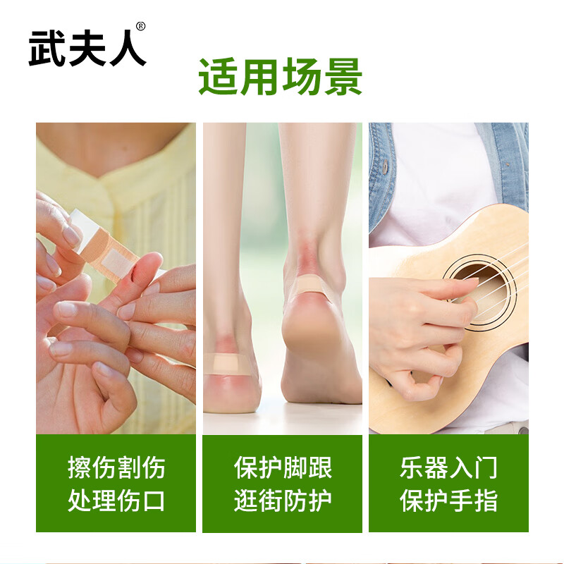 武夫人弹力创口贴防水透气医用创可贴家用伤口止血成人儿童防磨脚 【医用低敏+独立包装】防水创口贴200片