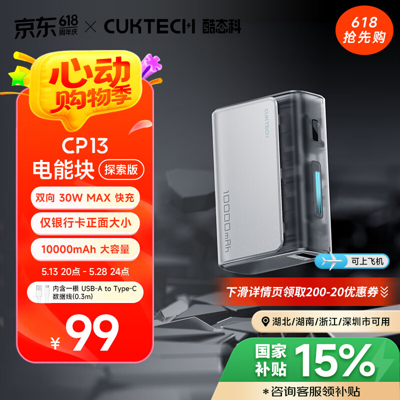 ��̬�� ��籦 10000����ʱ 30W��20W����ʯ��