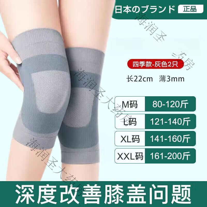 通用医用护膝腿夏季保暖老寒腿老年人半月板损伤专用不勒腿不下滑 日本升級-醫用桑蠶絲[關節養護] M码[80-120斤]医院同款