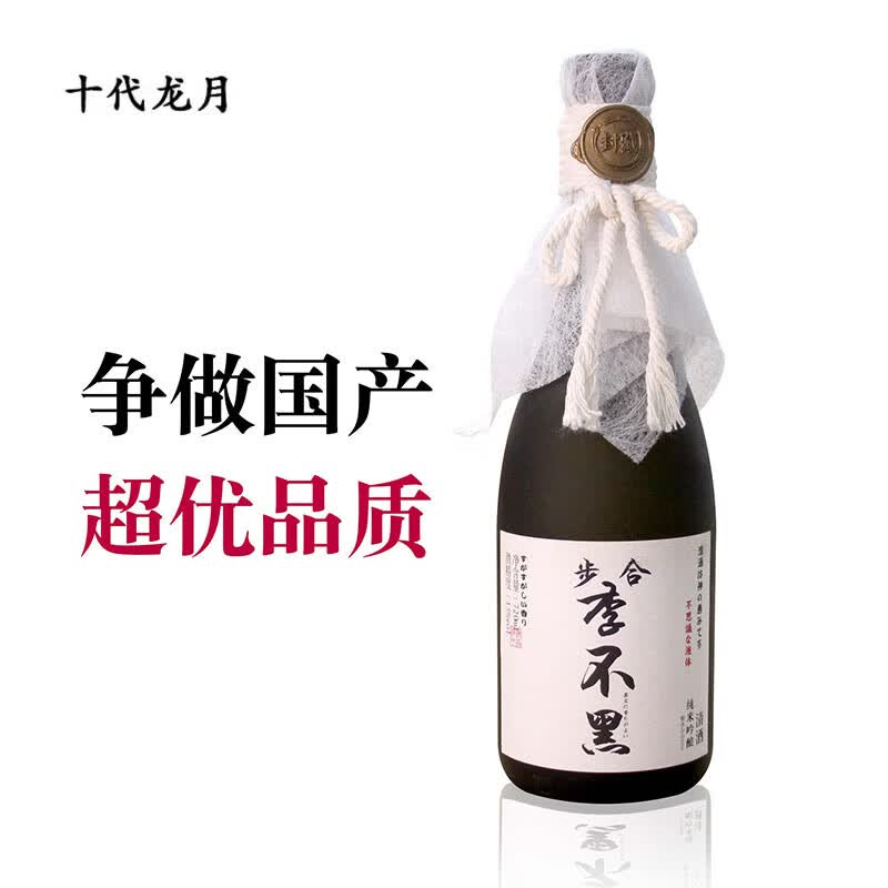 十代龙月李不黑步合国产自然低温发酵60%纯米吟酿清酒 1800ml
