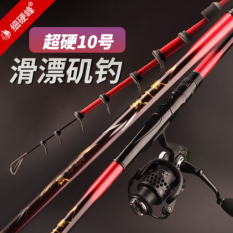 細(xì)硬峰磯釣竿磯竿硬輕遠(yuǎn)投桿海釣魚竿釣魚竿 2.7m （亮光輪座版）單竿