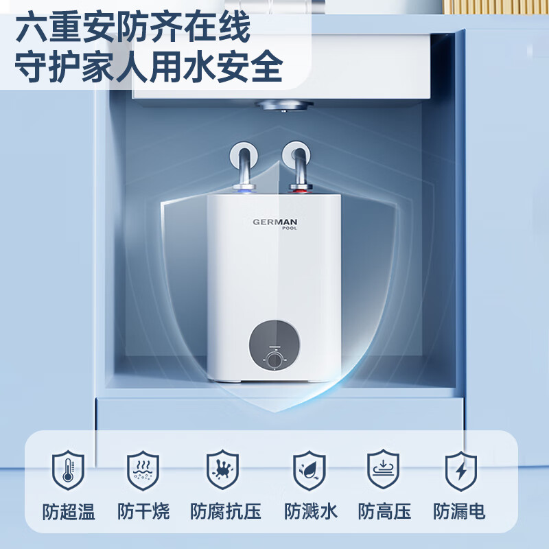 德国宝8升小厨宝一级能效厨房专用小型电热水器陶瓷科技金钢无缝内胆速热电热水宝 锆金全陶瓷内胆【8L】一级能效速热台下款 小厨宝【企业下单更优惠】