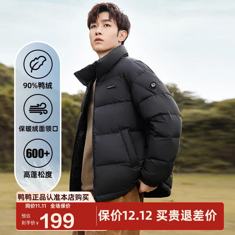 鸭鸭（YAYA）2024年冬季新款羽绒服男士立领显瘦潮流舒适鸭绒保暖情侣款外套HY 青光黑色 XL /180