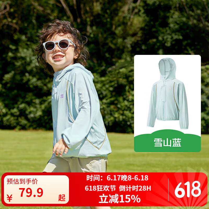kocotree【小冰洞】KK樹兒童防曬衣男女孩夏季防曬服原紗防紫外線薄款外套 雪山藍(lán) 130 【建議身高115-125卡碼拍大】