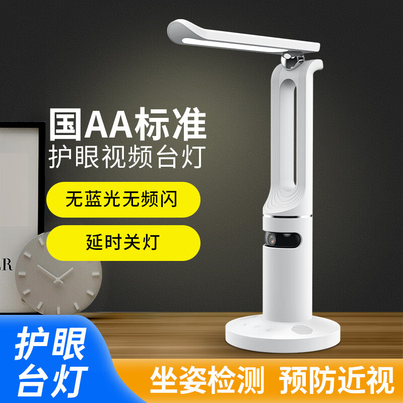 DIDSETH智能学习监控摄像头台灯家用辅导高清监控器手机远程看护孩子作业 智能摄像学习台灯+看护孩子 15天循环回放录像卡