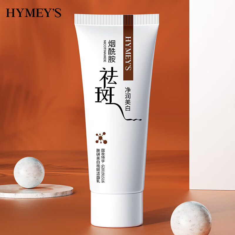 形象美【精选】洗面奶60g洁面虾青素烟酰胺洁面乳SN9402 虾青素祛痘净颜洁面乳60g