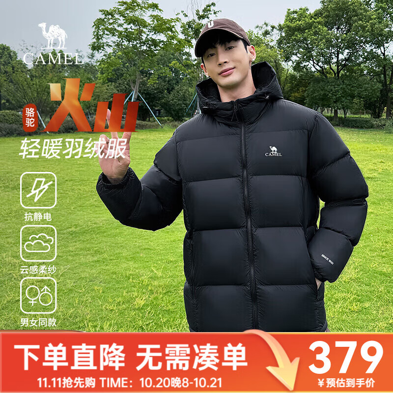 骆驼羽绒服防泼水鸭绒男女加厚户外防寒冬季面包服 黑色 男女同款,7674B XL