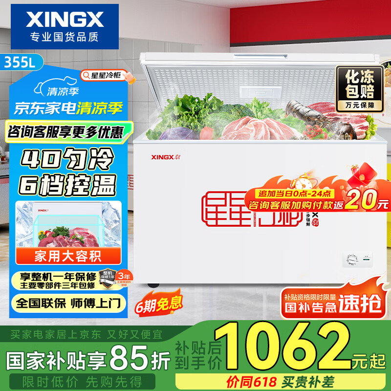 ǣXINGX 355 ± ± 䶳ת ϵ籣  BD/BC-355E