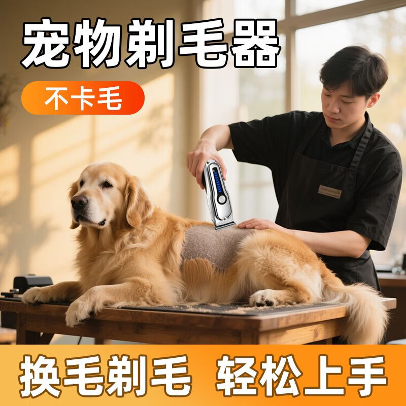 VKE专业宠物剃毛器狗狗电推剪金毛大型犬大功率电推子宠物店充电猫咪 国产刀刃999万转-188W聚能动力 强劲动力不卡毛【全宠物通用】动态电量显示
