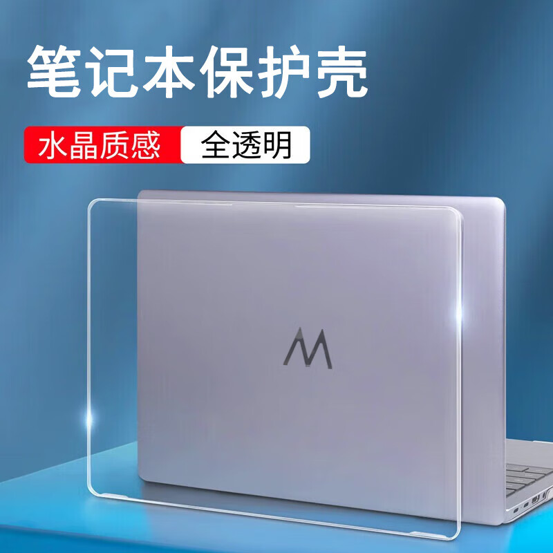 倍锋 适用于2025款WIKO Hi MateBook D14 SE保护壳华为D14智选14英寸笔记本电脑保护套LYOI-16防摔壳 水晶透明（上盖+下盖） WIKO Hi MateBook D14 