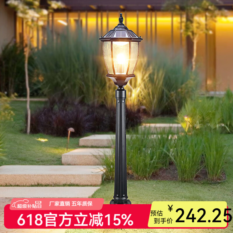 凱優(yōu)美 太陽(yáng)能庭院燈戶外草坪led防水景觀別墅花園景區(qū)立桿燈 1.1米黑色（太陽(yáng)能+接電2用）